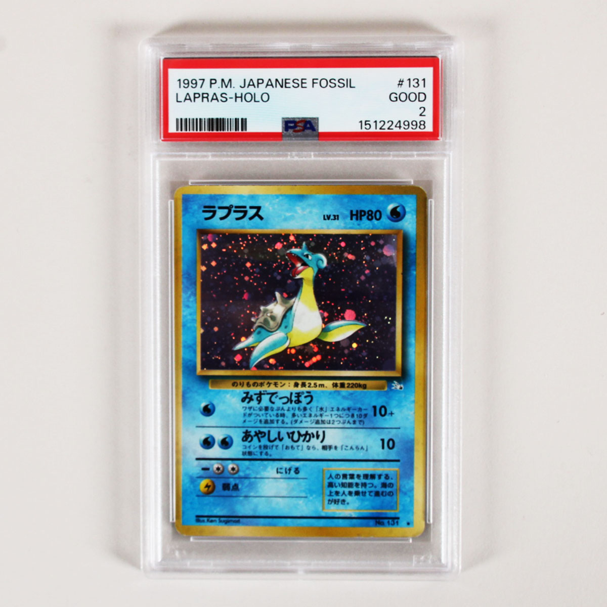 1997 Pokemon Japanese Fossil Lapras Holo Graded Card Pocket Monsters #131 PSA 2