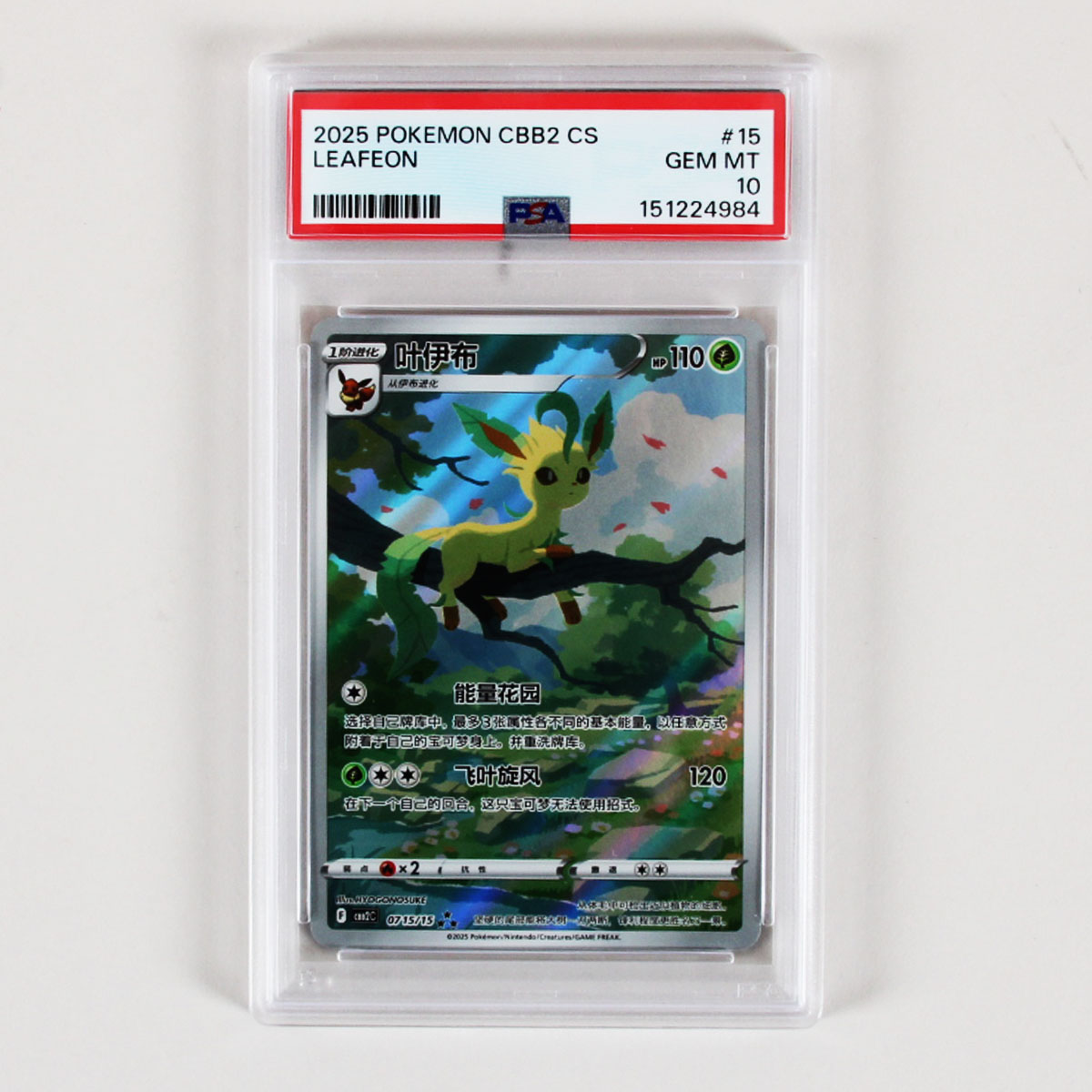 2025 Pokemon Leafeon Holo Graded Card Art Rare Simplified Chinese Scarlet Violet Horizon C-Gem Pack Vol. 2 #15 PSA 10