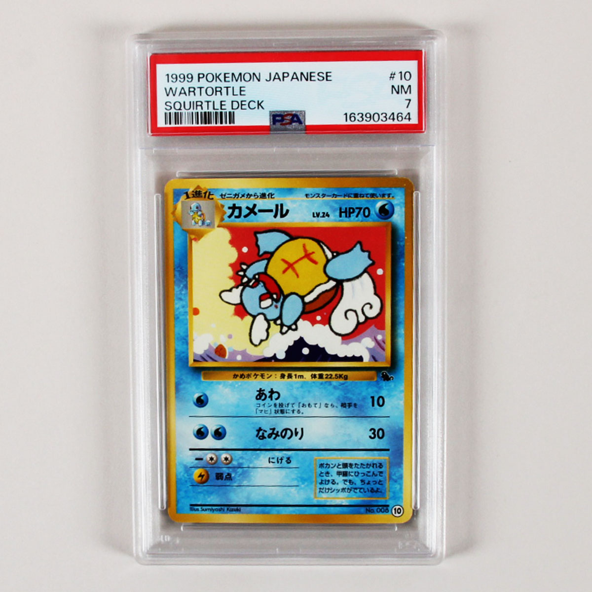 1999 Pokemon Japanese Wartortle Graded Card #10 Squirtle Deck - PSA 7