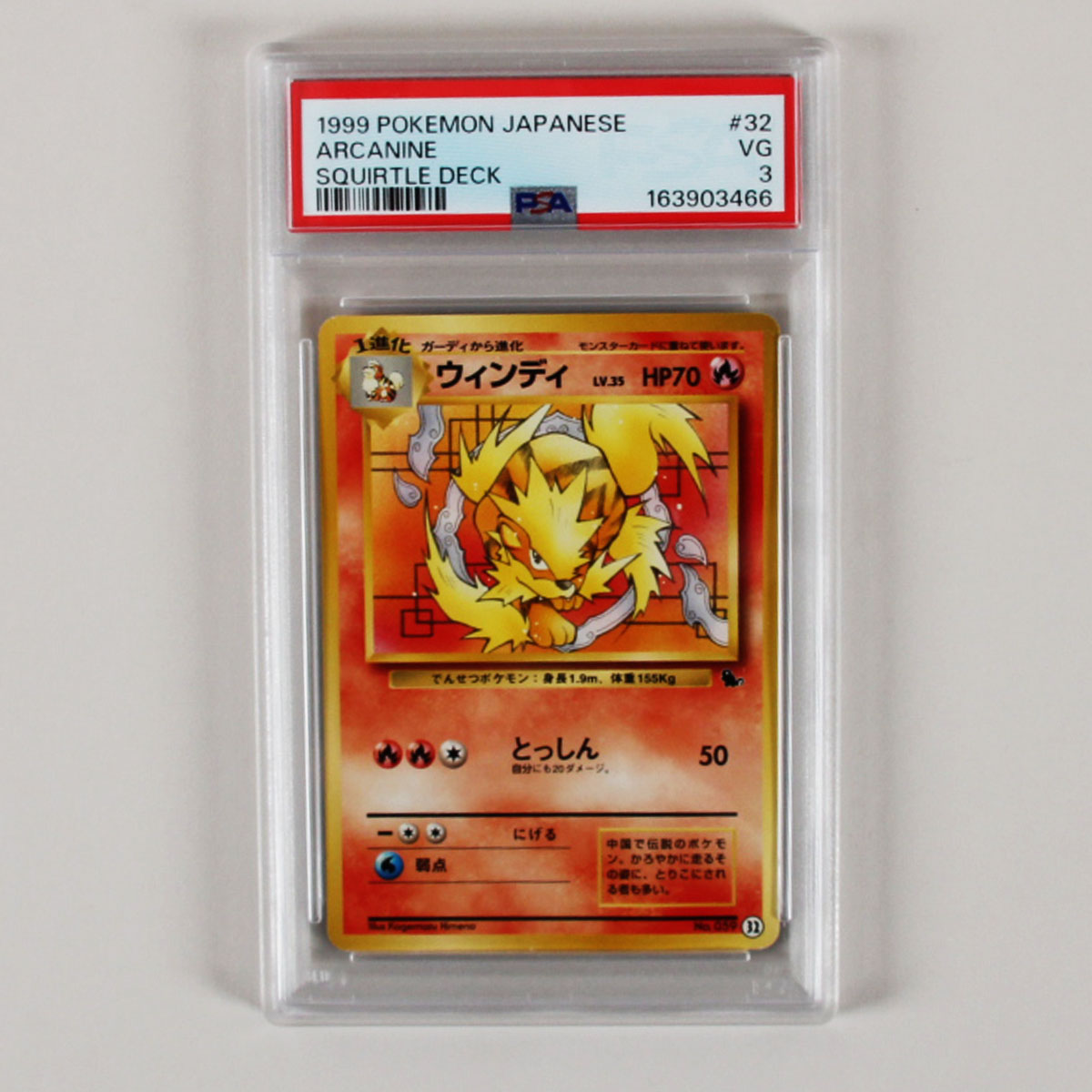 1999 Pokemon Japanese Arcanine Graded Card #32 Squirtle Deck - PSA 3