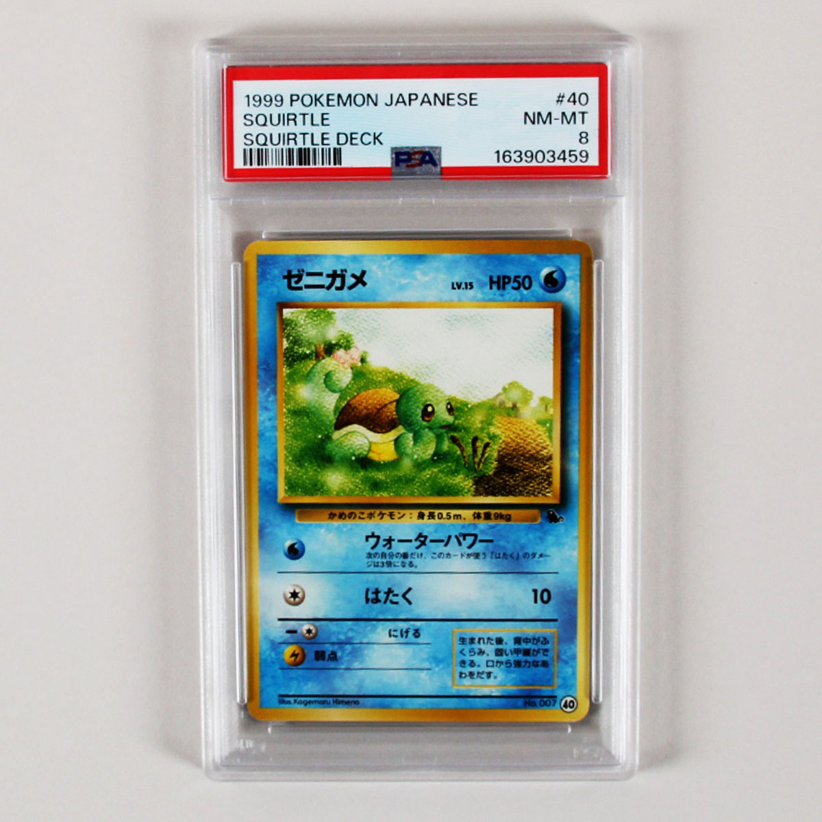 1999 Pokemon Japanese Squirtle Graded Card #40 Squirtle Deck - PSA 8